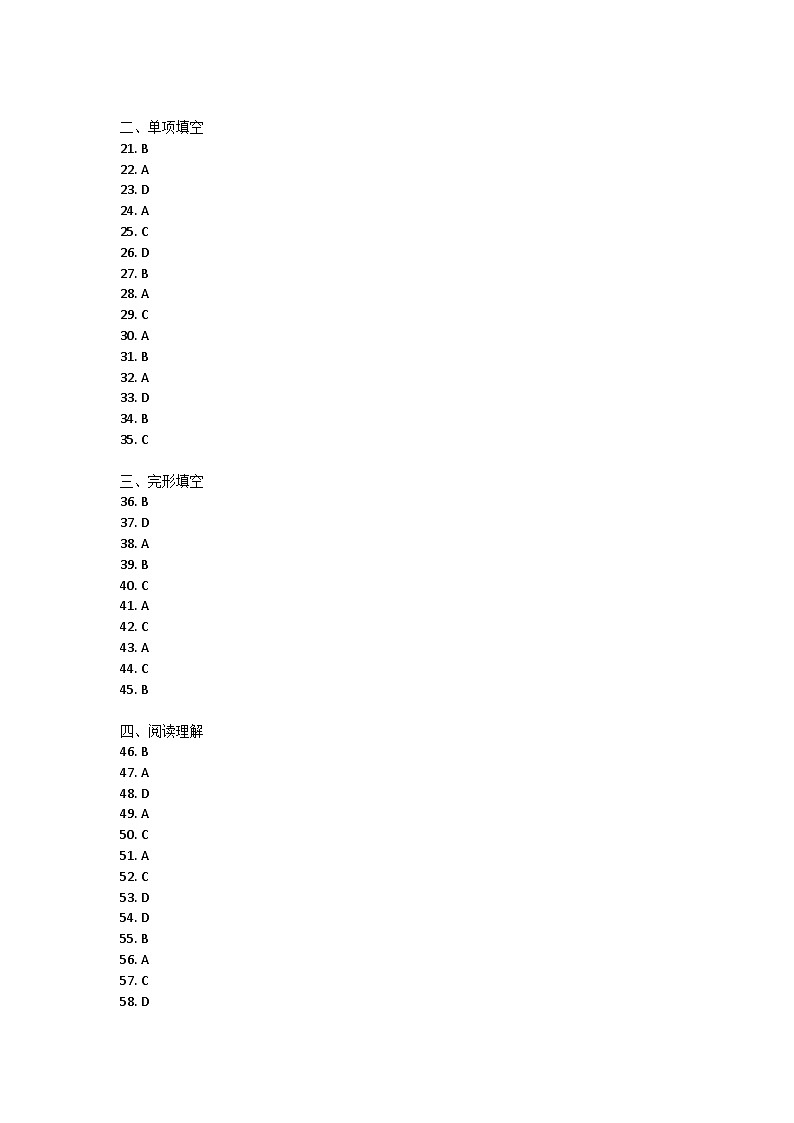 天津市塘沽一中2024-2025学年八年级上学期期中考试英语试卷01