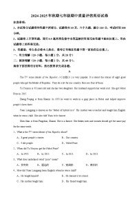 河南省周口市2024-2025学年七年级上学期期中测试英语试卷