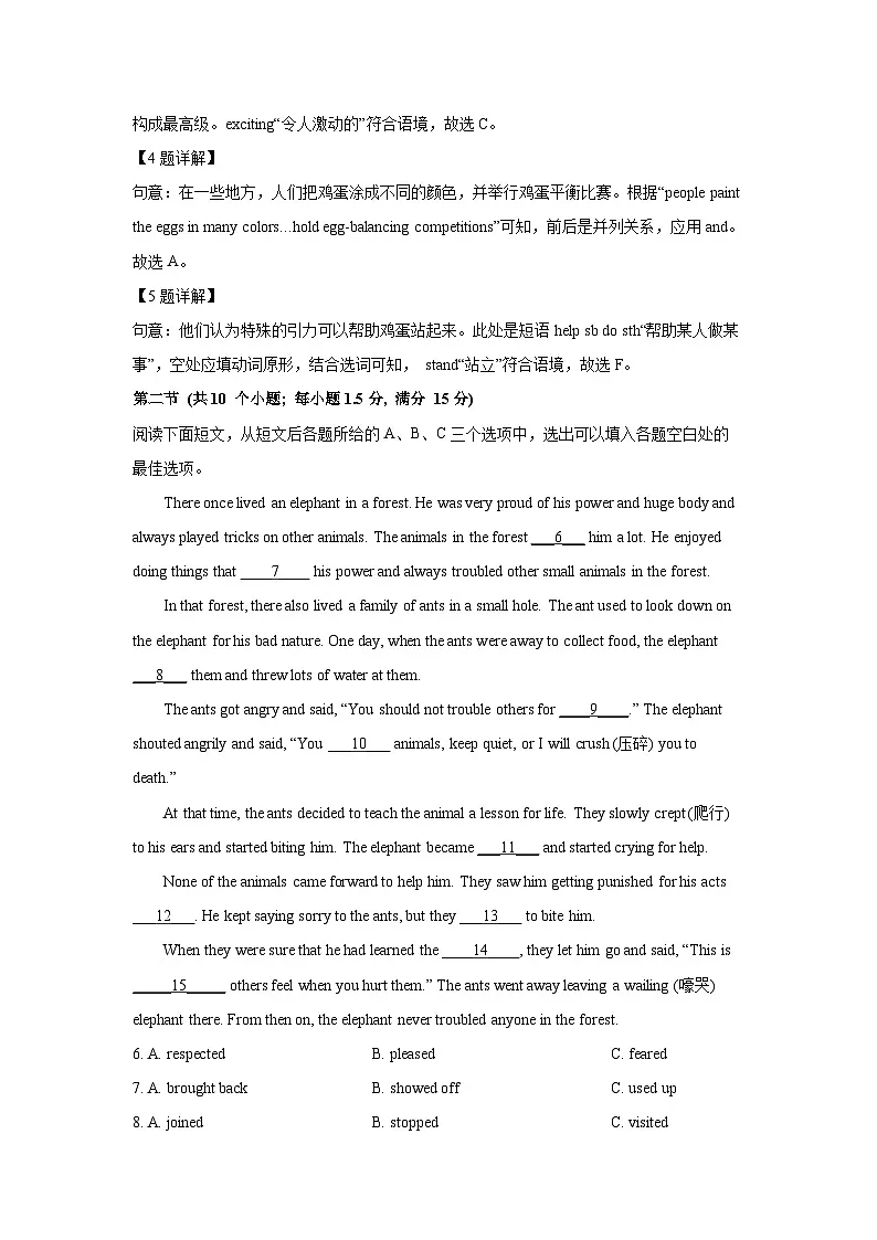 贵州省遵义市红花岗区2023-2024学年中考三模英语试卷(解析版)第2页