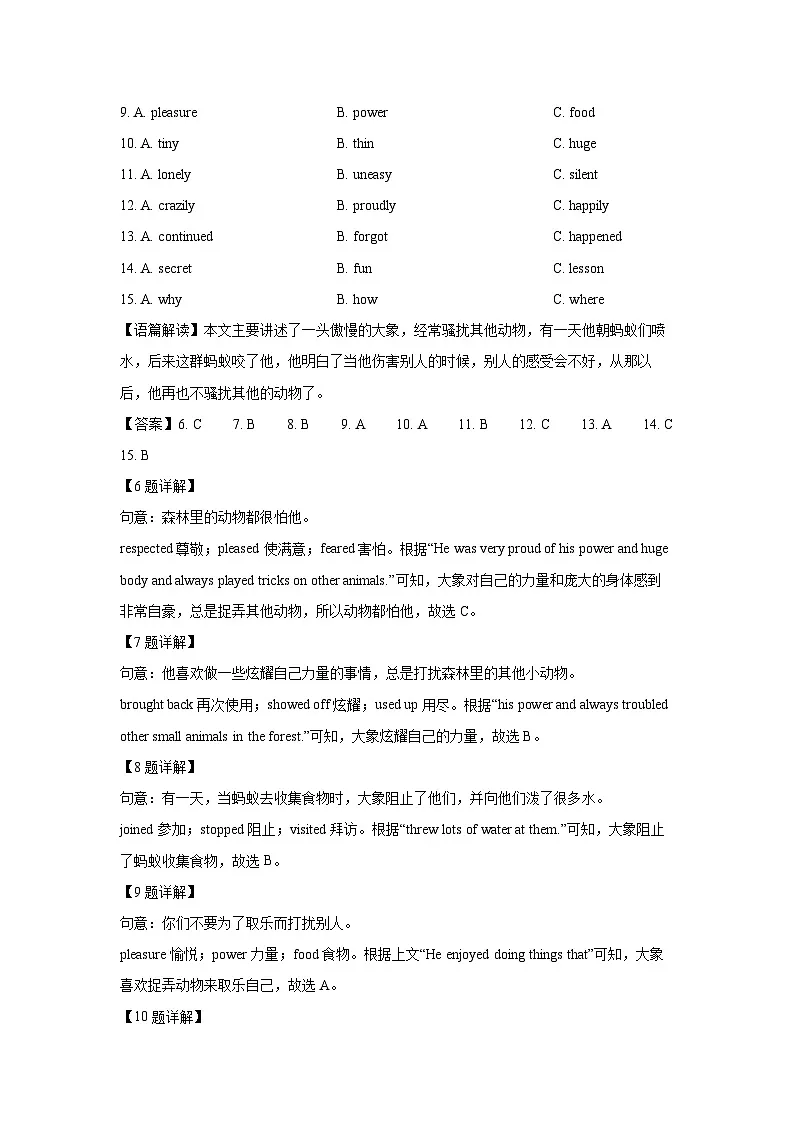 贵州省遵义市红花岗区2023-2024学年中考三模英语试卷(解析版)第3页