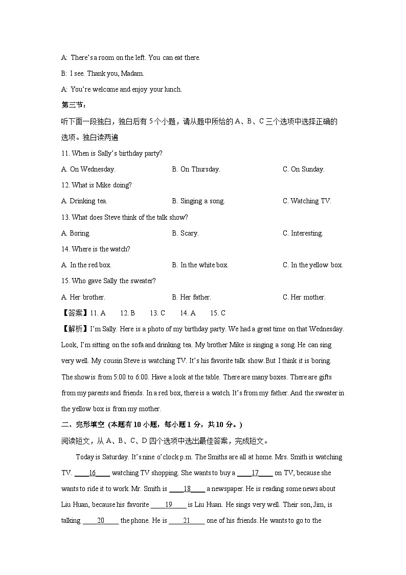 浙江省湖州市南浔区2022-2023学年七年级下学期期中英语试卷(解析版)第3页