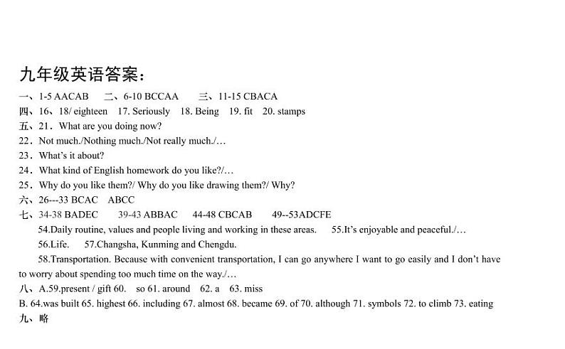 九年级英语答案第1页
