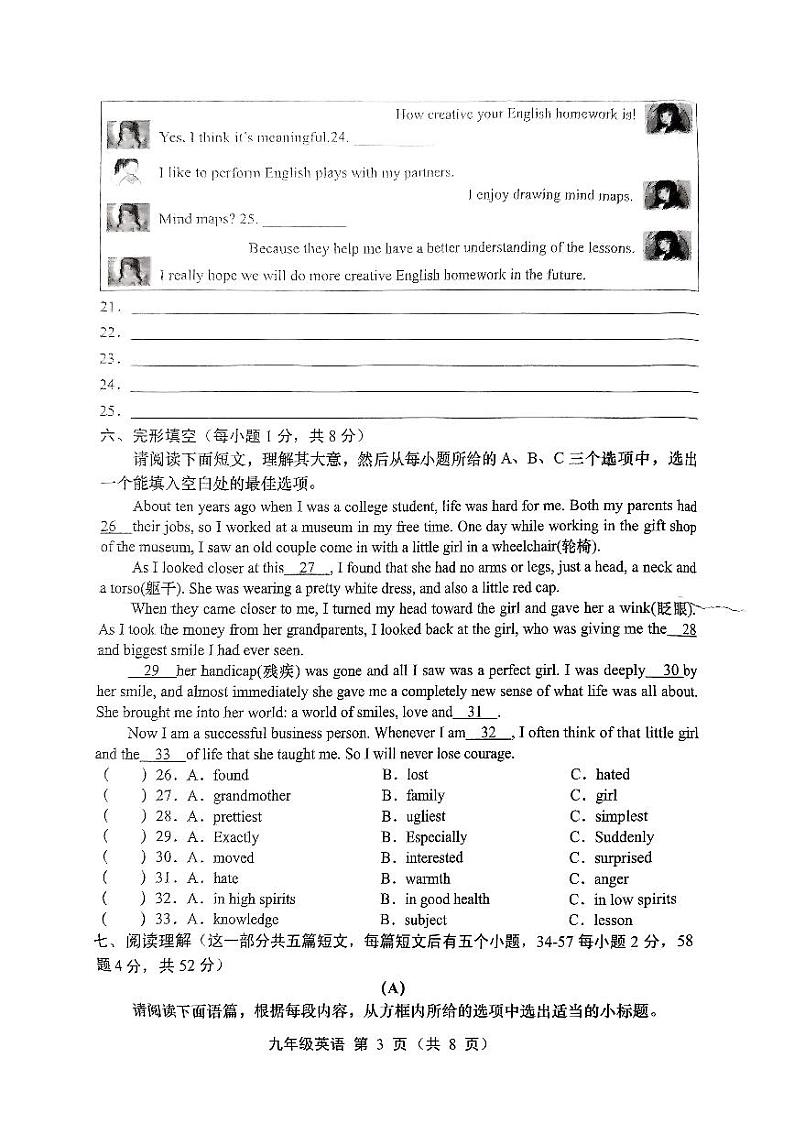 九年级英语试卷第3页