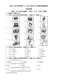 黑龙江省哈尔滨市第四十七中学校2024-2025学年七年级上学期期中英语试题