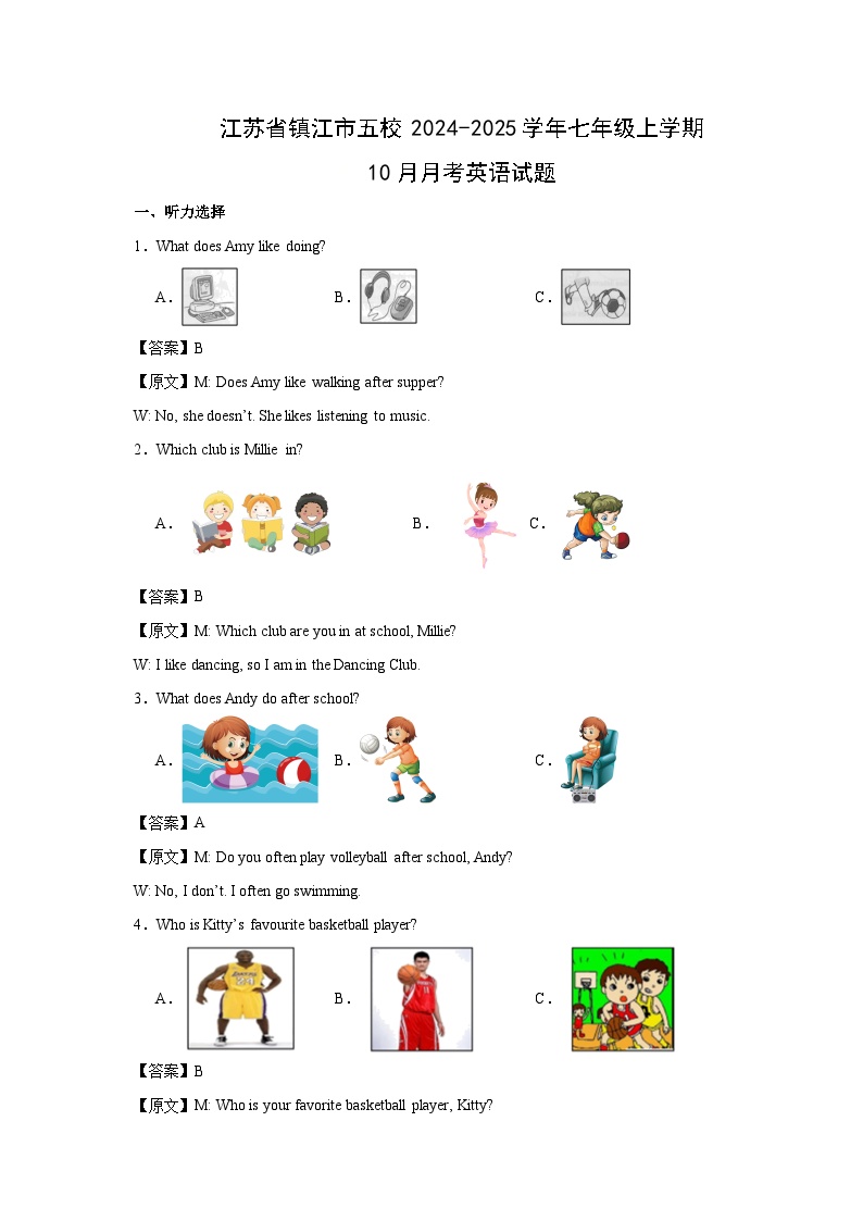 江苏省镇江市五校2024-2025学年七年级上学期10月月考英语试卷(解析版)