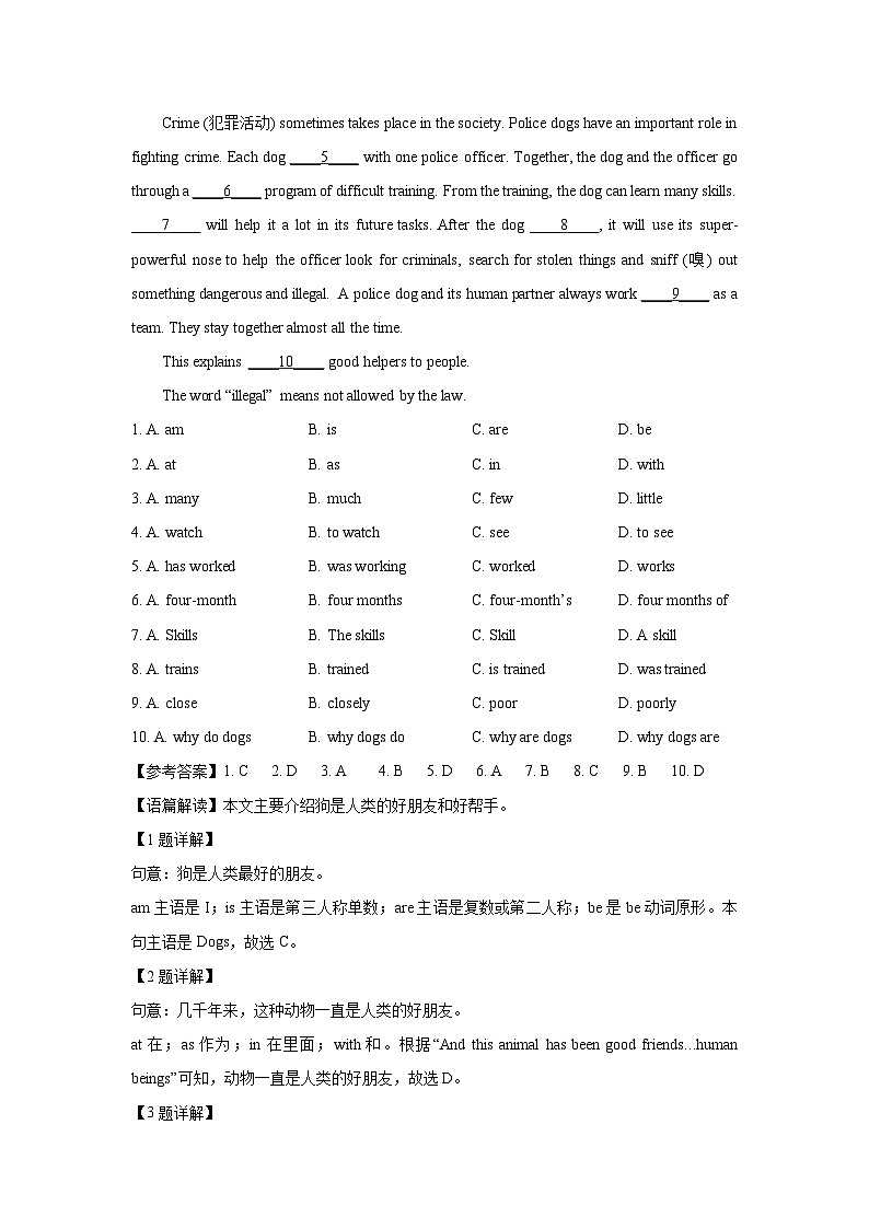2024年陕西省中考真题(A卷)英语试卷(解析版)第3页
