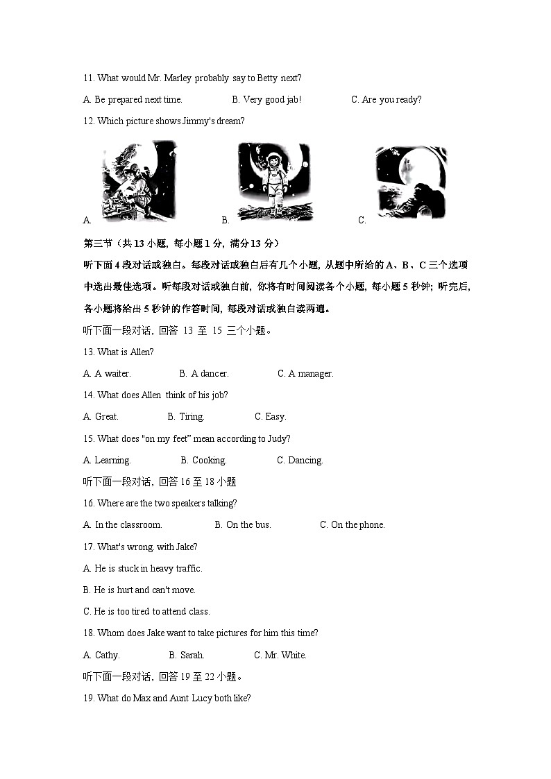 2024年湖北省武汉市中考真题英语试卷(解析版)第2页