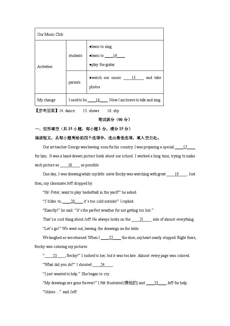 2024年湖北省中考真题英语试卷(解析版)第3页