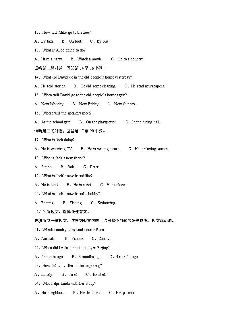 2024年广西中考真题英语试卷(解析版)02