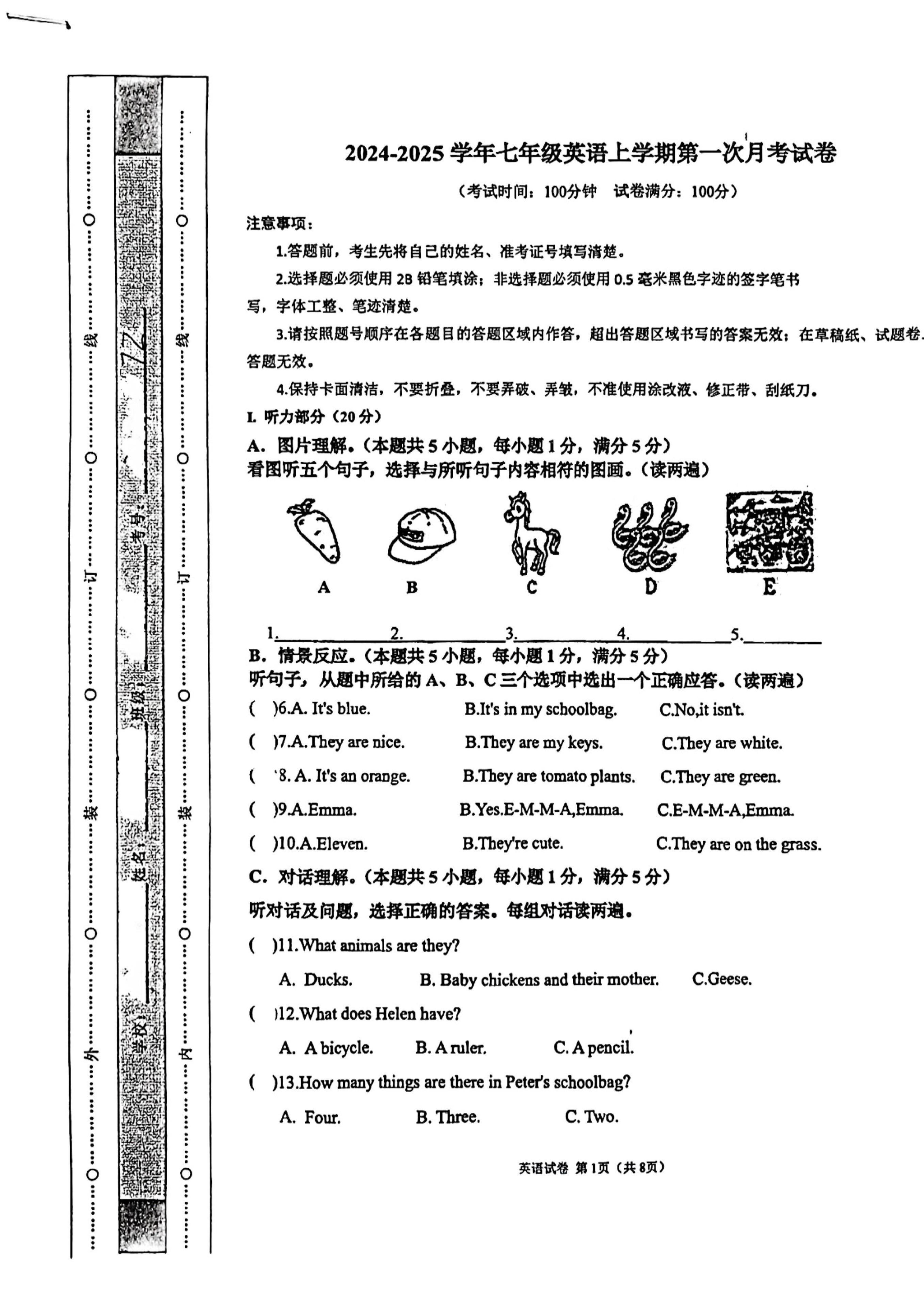 新疆乌鲁木齐市第五十四中学2024-2025学年七年级上学期第一次月考英语试题