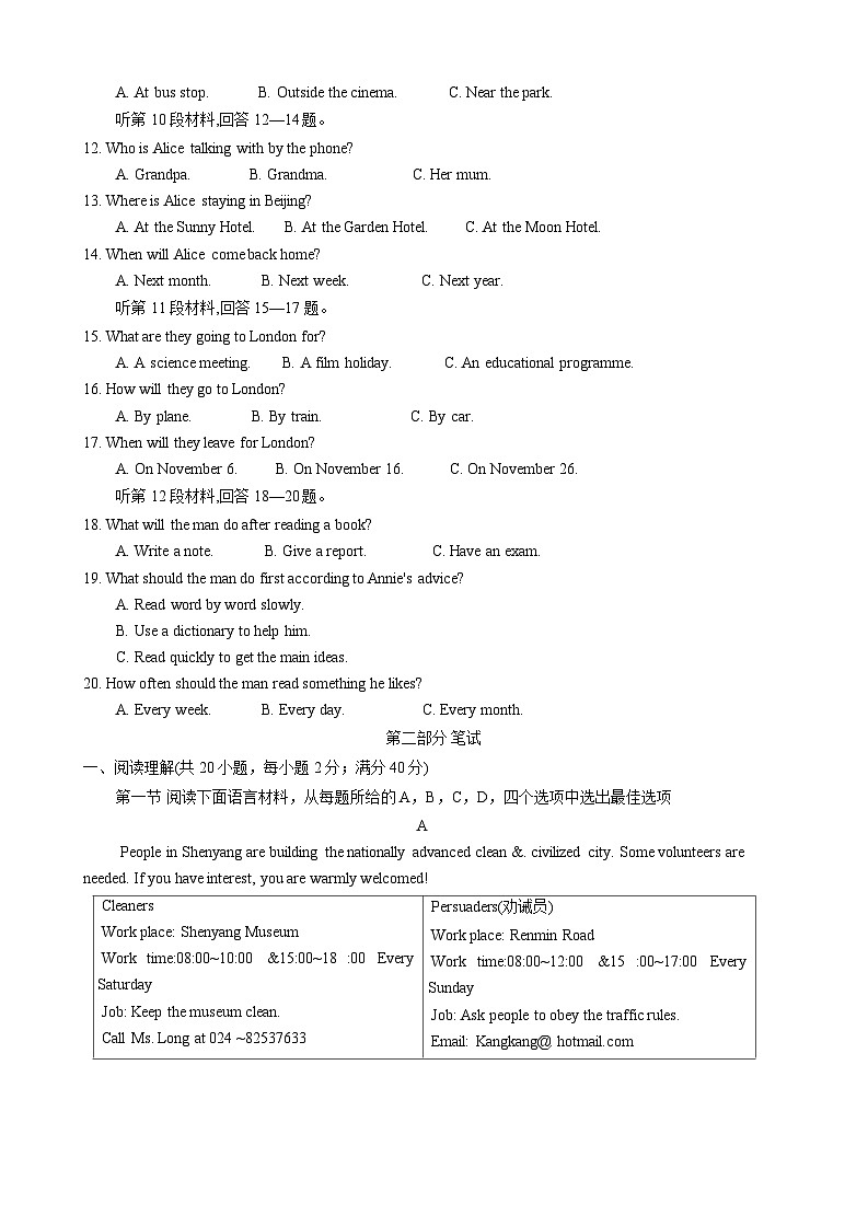 辽宁省沈阳市浑南区2024-2025学年九年级上学期期中考试英语试卷第2页