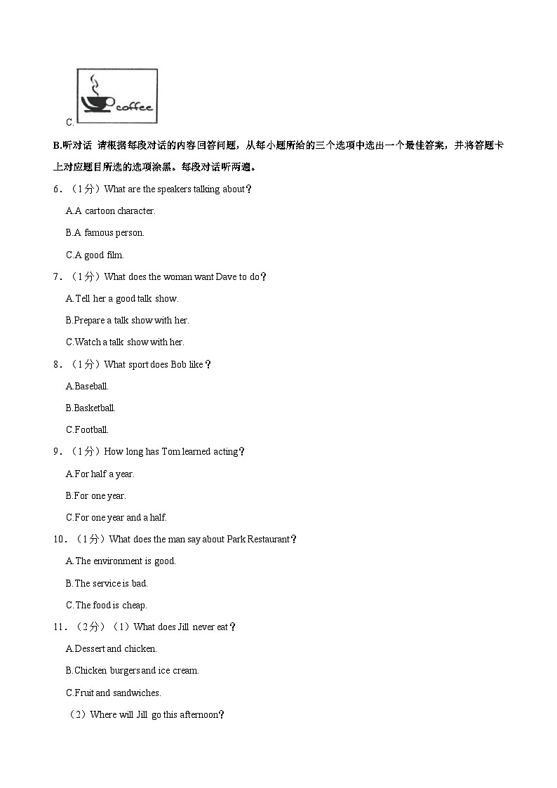 广东省惠州市大亚湾经济技术开发区西区实验学校2023-2024学年上学期九年级期中英语试题第3页