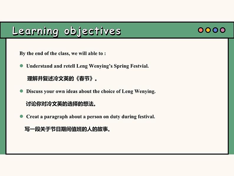 主题情境2024新教材课件 Unit 4 Time to celebrate Developing Ideas Reading for writing(含音视频)外研版七上第3页
