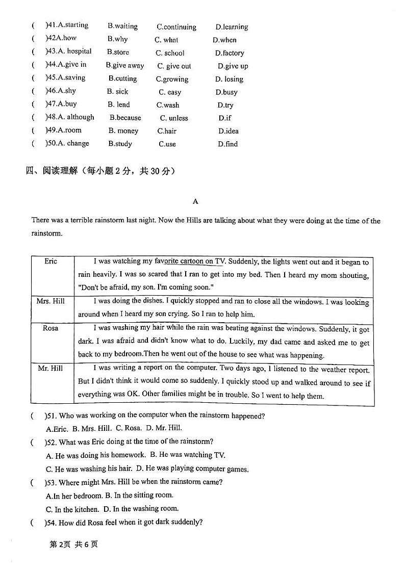 广东省珠海市香洲区2023-2024学年八年级下学期4月期中英语试题第2页
