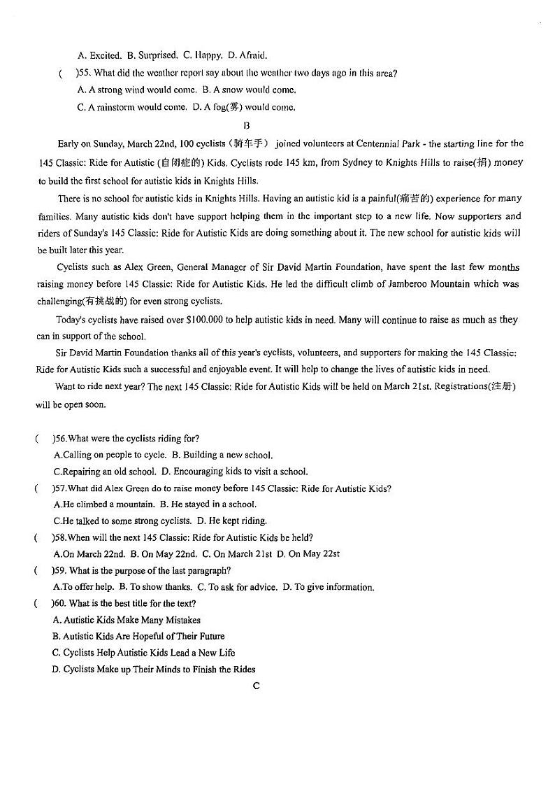广东省珠海市香洲区2023-2024学年八年级下学期4月期中英语试题第3页