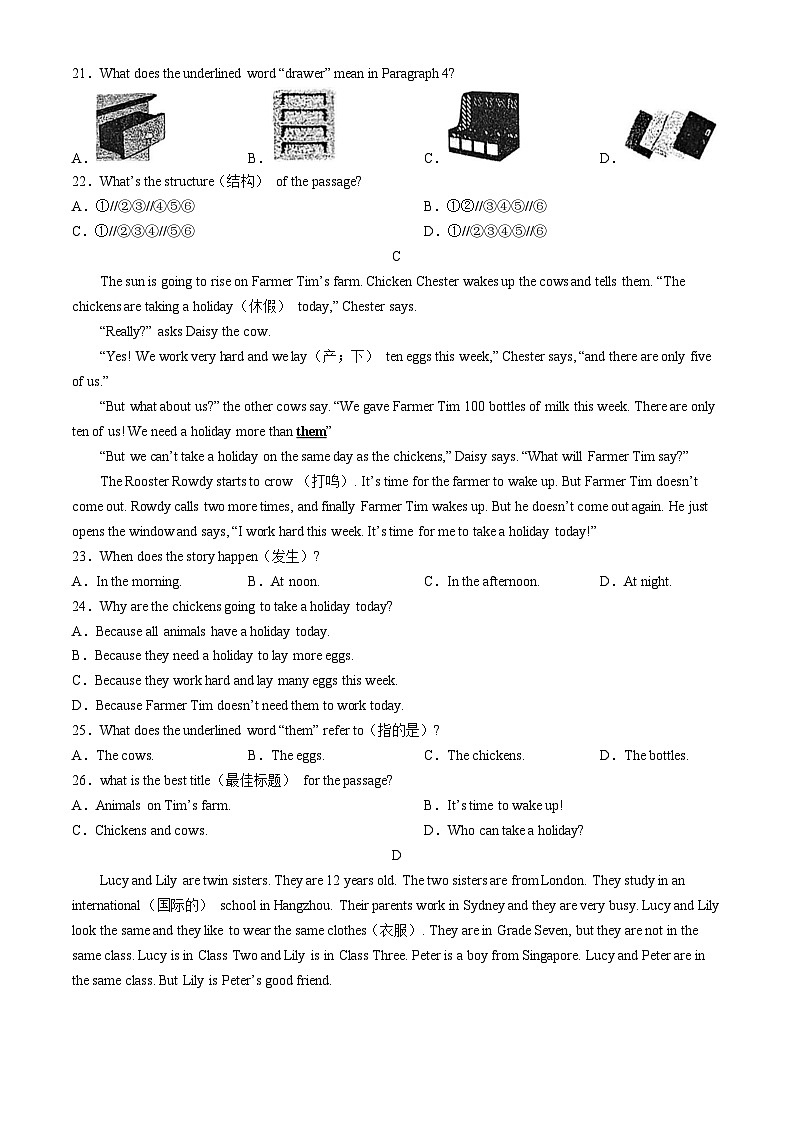 浙江省宁波市四校(鄞州实验、曙光、海三外、东钱湖)2024-2025学年七年级上学期期中联考英语试题第3页