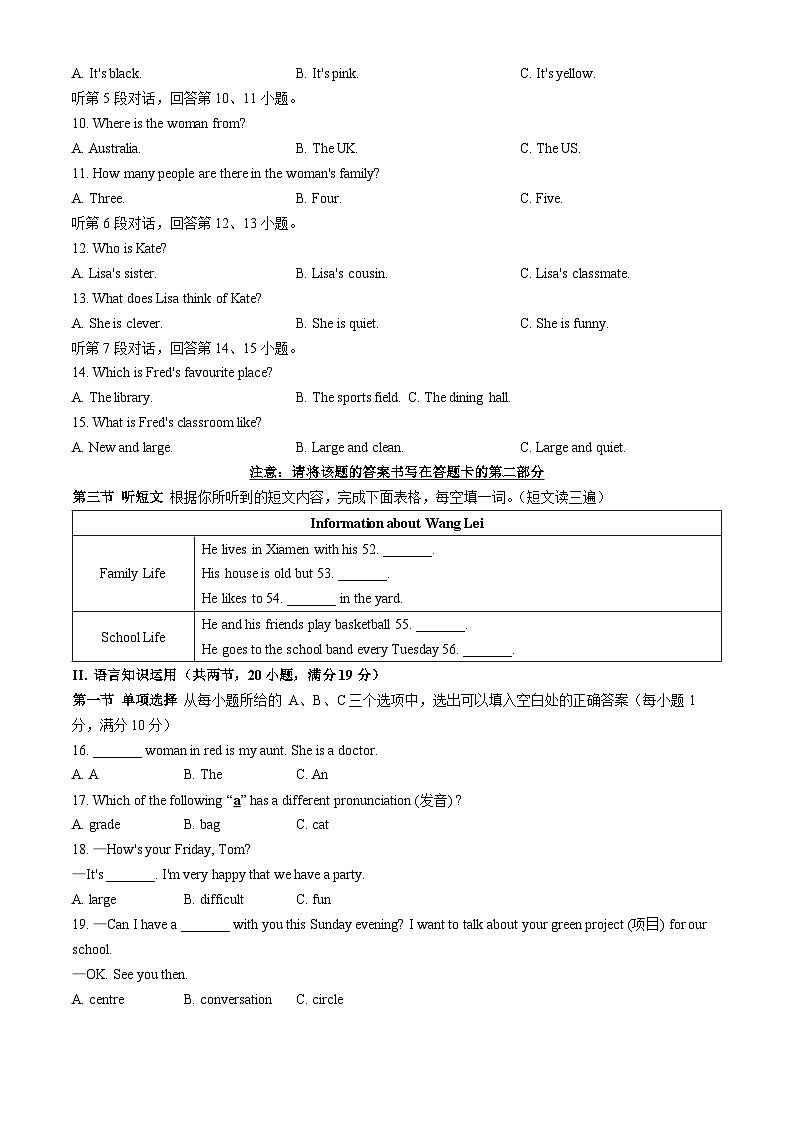 福建省厦门市第九中学2024-2025学年七年级上学期期中考试英语试题(无答案)第2页