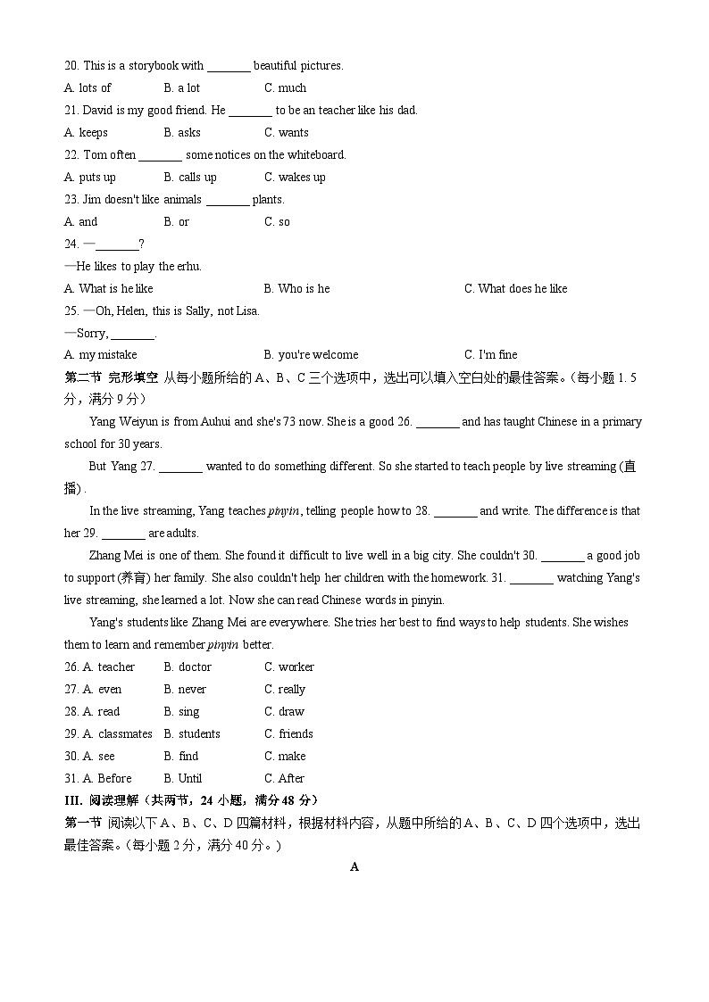 福建省厦门市第九中学2024-2025学年七年级上学期期中考试英语试题(无答案)第3页