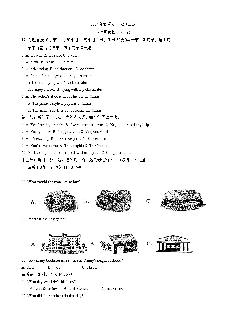 甘肃省定西市岷县2024-2025学年八年级上学期期中检测英语试卷第1页