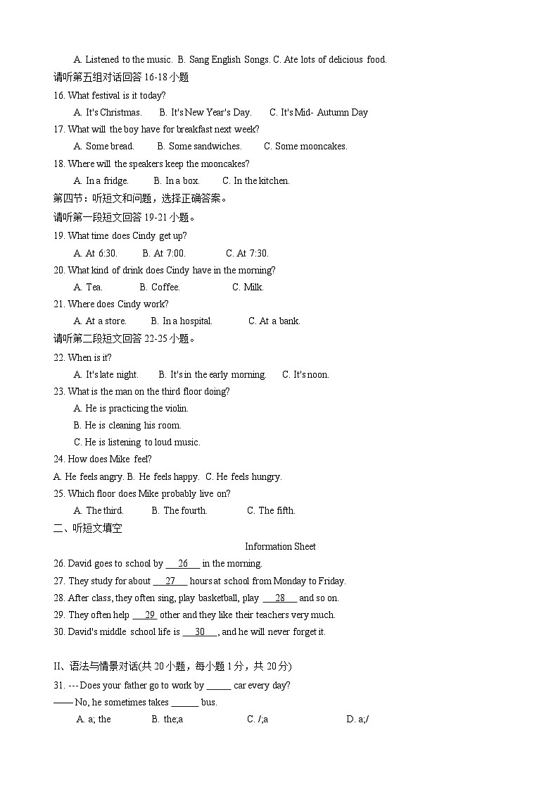 甘肃省定西市岷县2024-2025学年八年级上学期期中检测英语试卷第2页