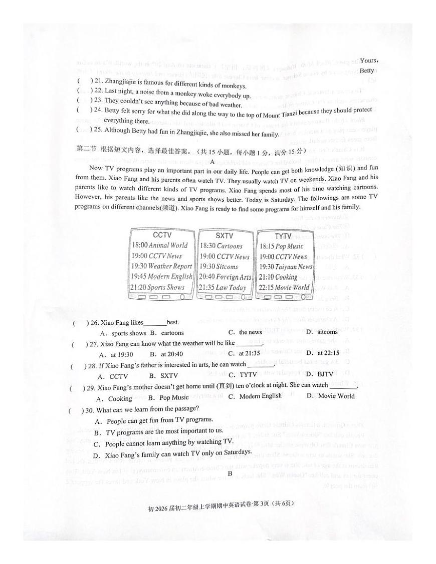 云南省昆明市第三中學(xué)2024-2025學(xué)年八年級上學(xué)期期中考試英語試卷第3頁
