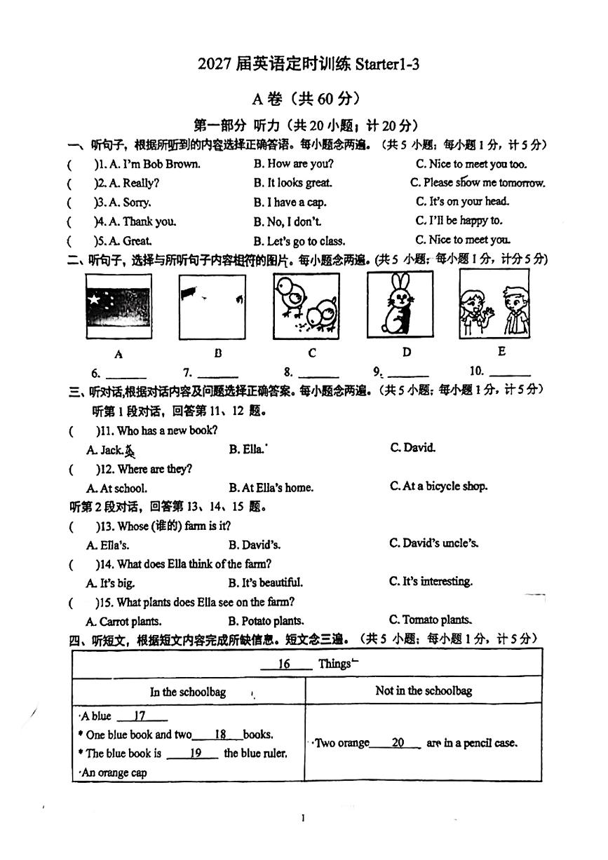 +四川省成都市石室中学蜀华校区2024-2025学年上学期七年级10月月考英语试卷