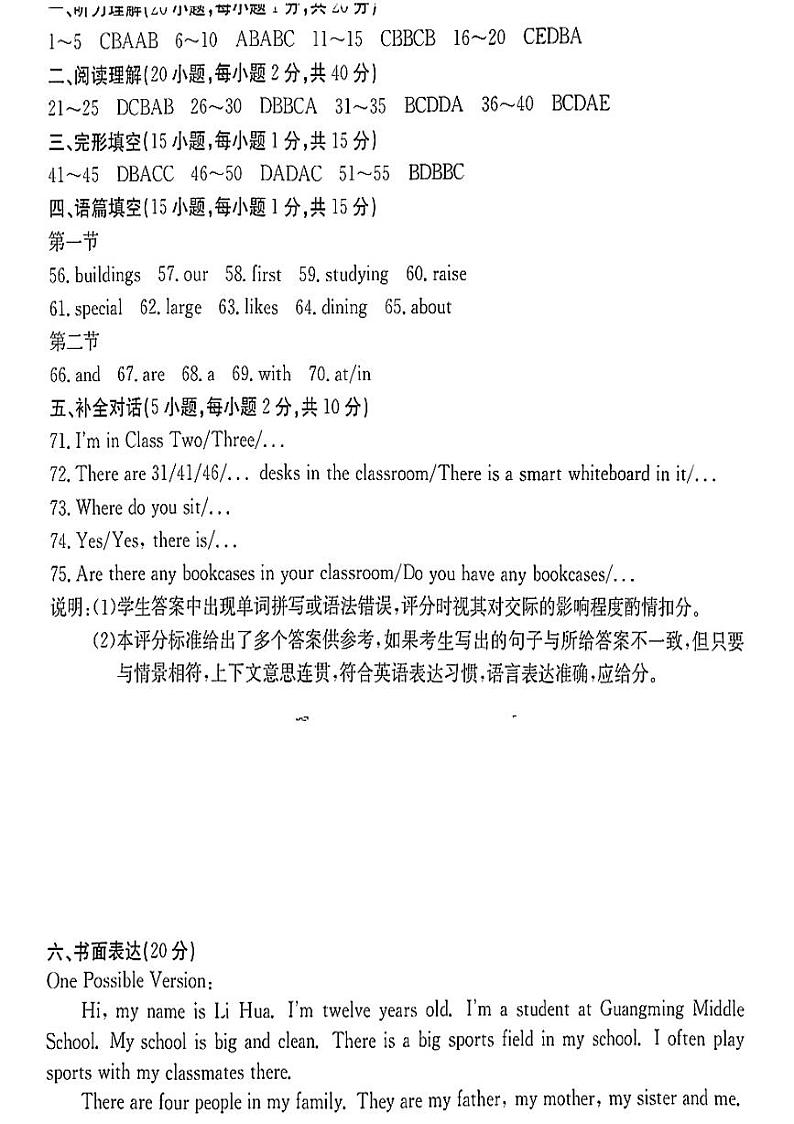 河南省信阳市2024-2025学年七年级上学期期中测试英语试卷01