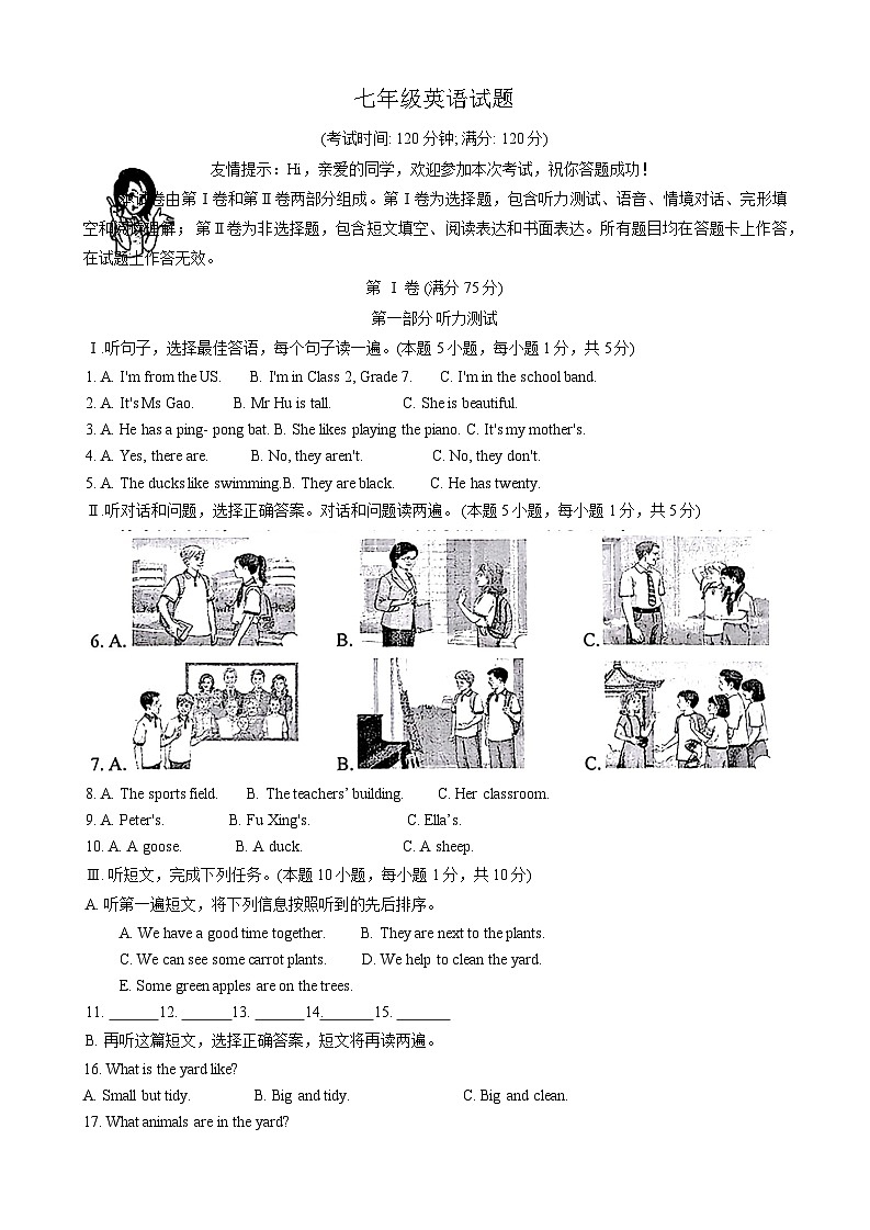 山东省青岛市崂山区2024-2025学年七年级上学期11月期中考试英语试题第1页