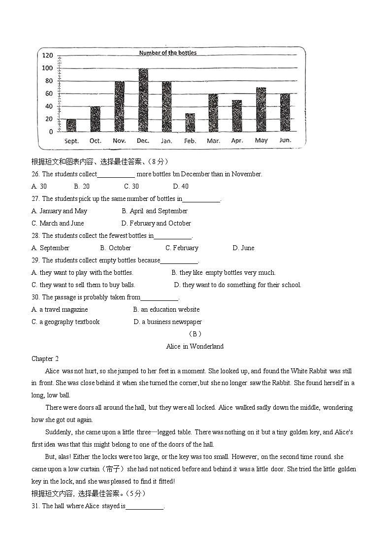 吉林省长春市第八十七中学2024-2025学年九年级上学期期中英语试题(无答案)第3页