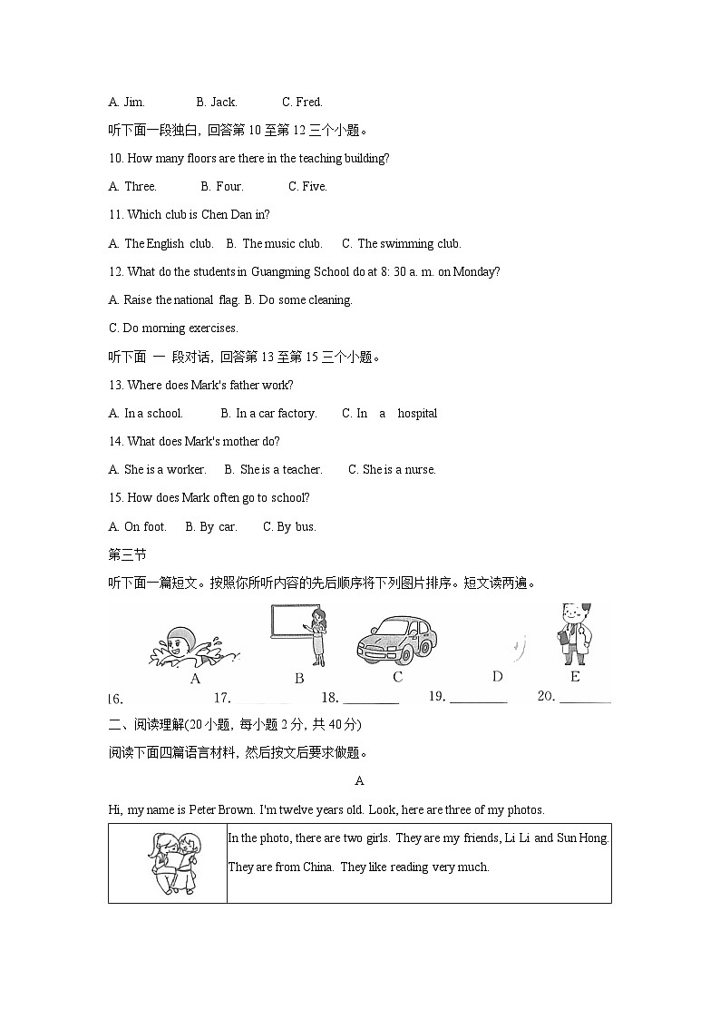河南省信阳市2024-2025学年七年级上学期期中测试英语试卷02