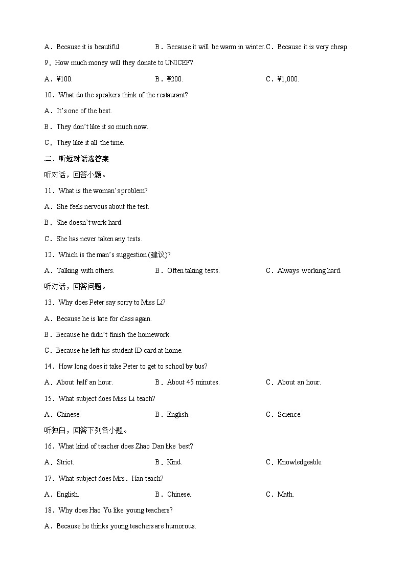 江苏省常州市第二十四中学2023-2024学年九年级上学期期中考试英语试卷(含听力及答案解析)第2页