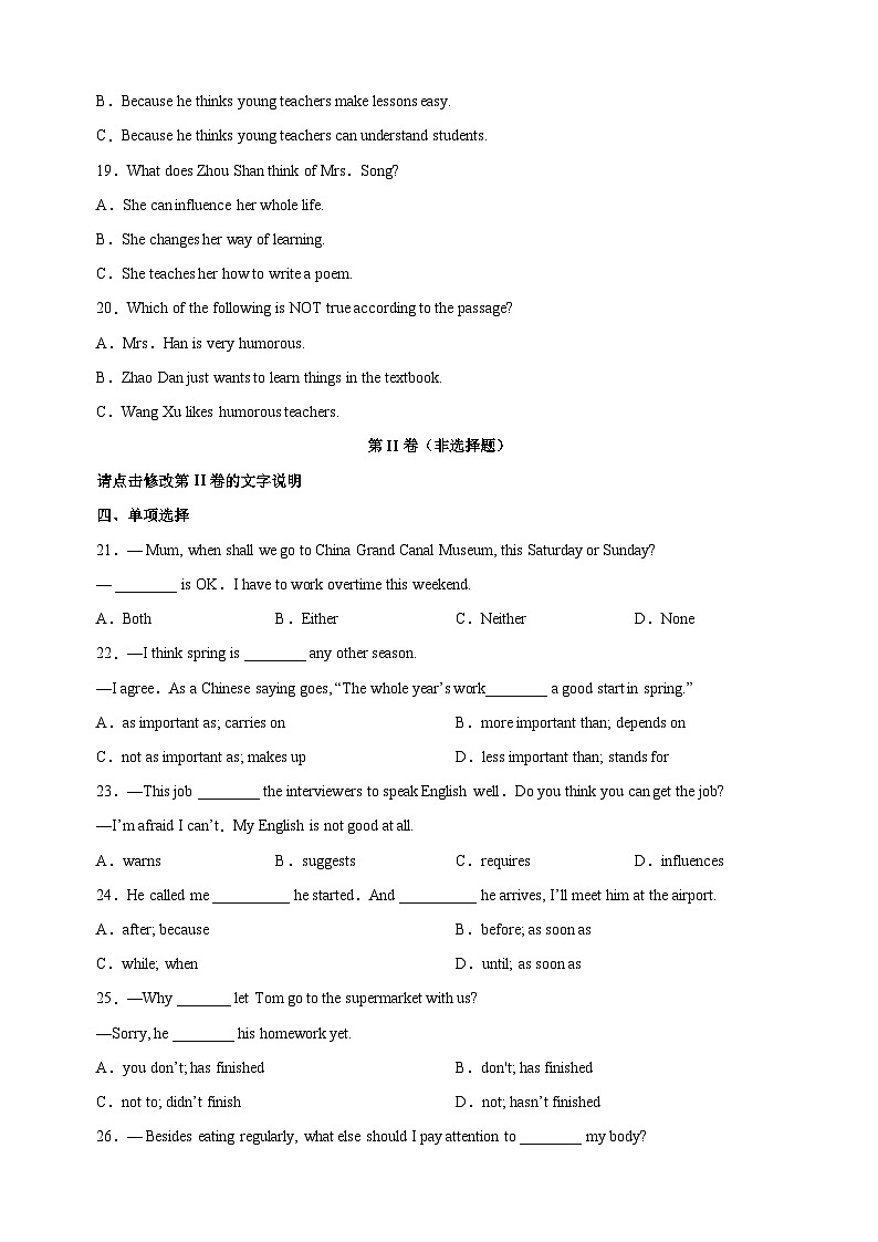 江苏省常州市第二十四中学2023-2024学年九年级上学期期中考试英语试卷(含听力及答案解析)第3页