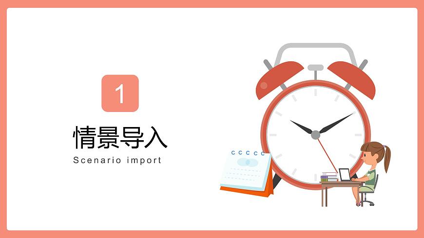Unit 6（第1課時(shí) Section A 1a-1e）（教學(xué)課件）第4頁(yè)