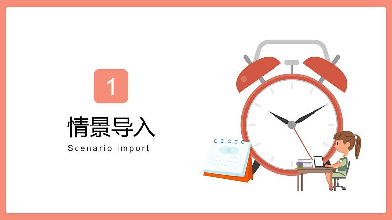 2024年新版人教版七年级上册英语Unit 6(第1课时 Section A 1a-1e)课件+教案+导学案+分层作业含解析版04