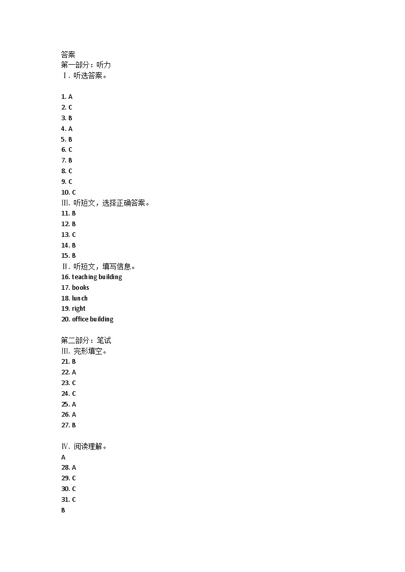 齐齐哈尔市龙沙等五地七年级上册英语期中考试题答案第1页