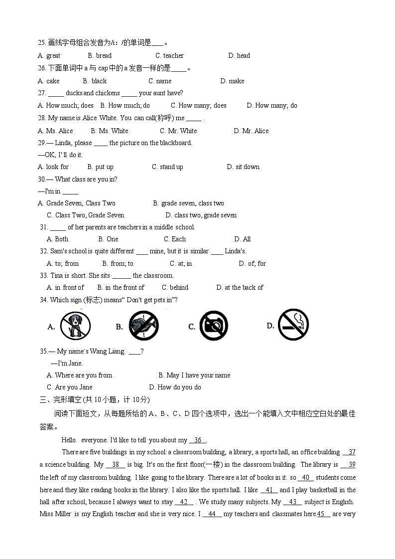 山东省滨州市博兴县2024-2025学年七年级上学期11月期中英语试题第3页