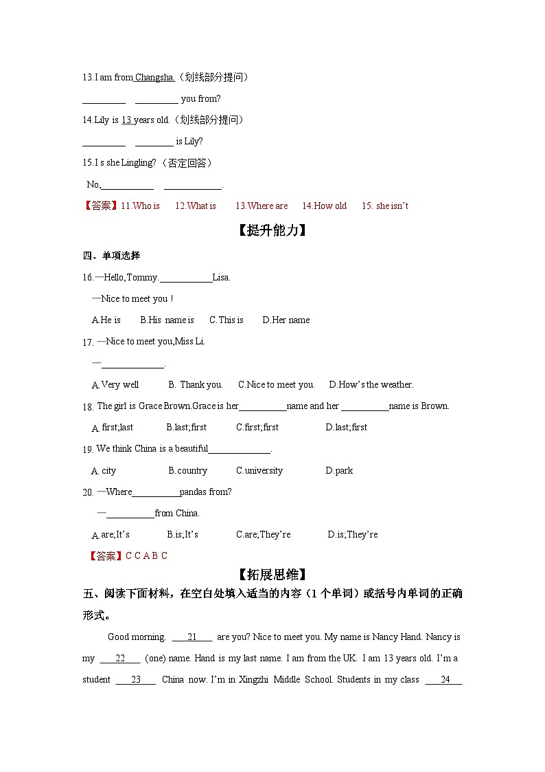 Unit 1(第2课时 Section A pronunciation-2e)(分层作业)-解析版第2页