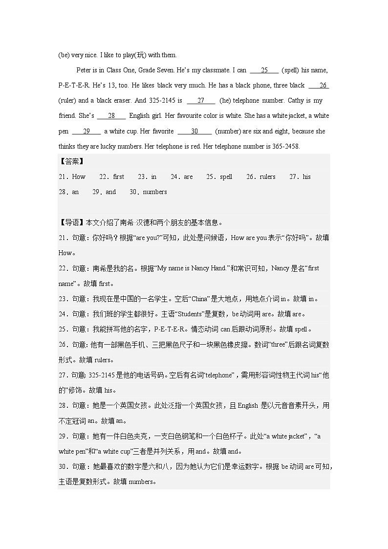 Unit 1(第2课时 Section A pronunciation-2e)(分层作业)-解析版第3页