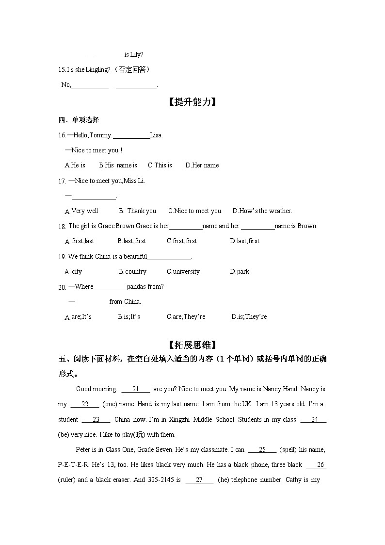 Unit 1(第2课时 Section A pronunciation-2e)(分层作业)-试题版第2页