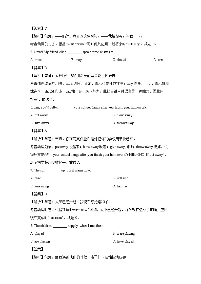 河北省保定市2023-2024学年中考一模英语试卷(解析版)02