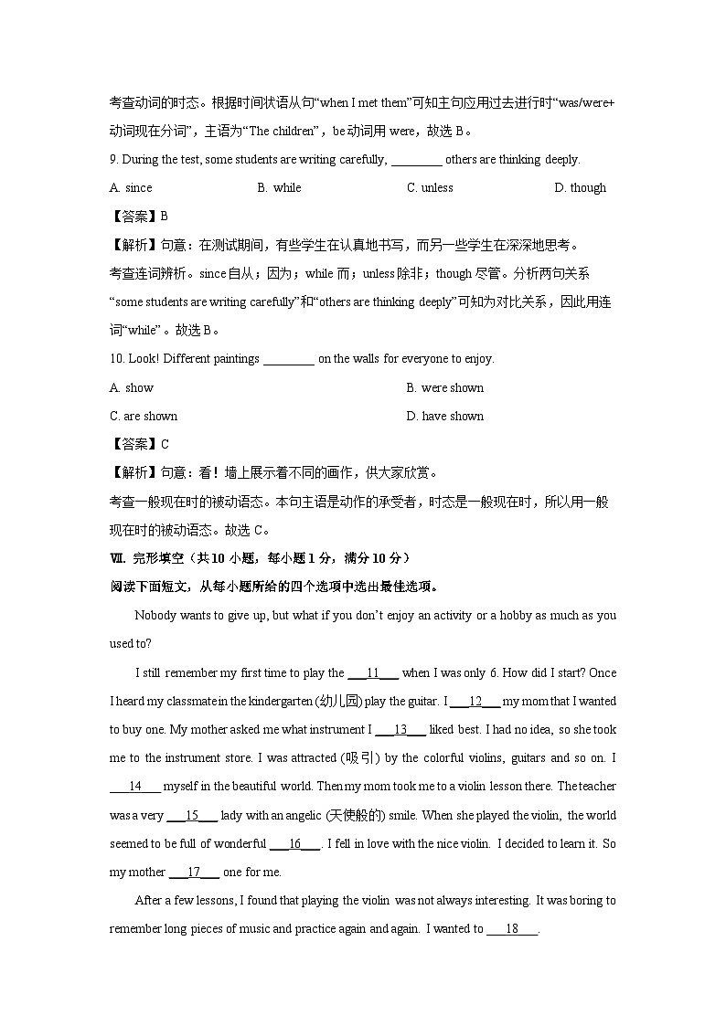 河北省保定市2023-2024学年中考一模英语试卷(解析版)03