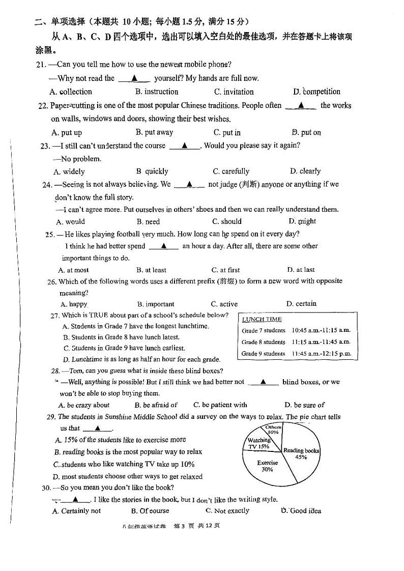 江苏省南通市2024-2025学年八年级上学期11月期中考试英语试题第2页