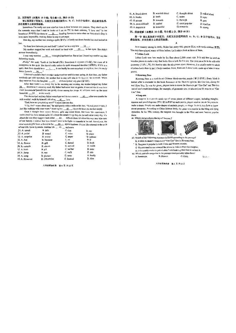 江苏省南通市2024-2025学年八年级上学期11月期中考试英语试题第3页