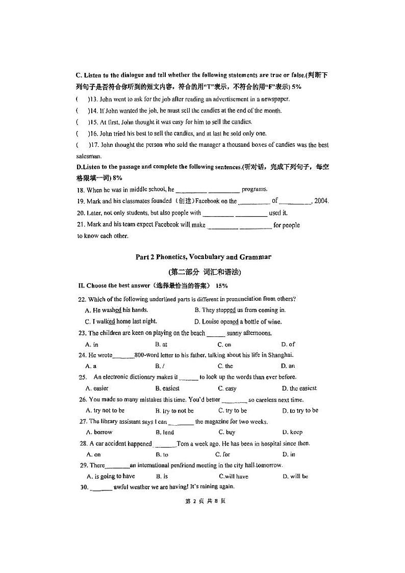 上海市莘城中学2024-2025学年上学期八年级英语期中考试卷02