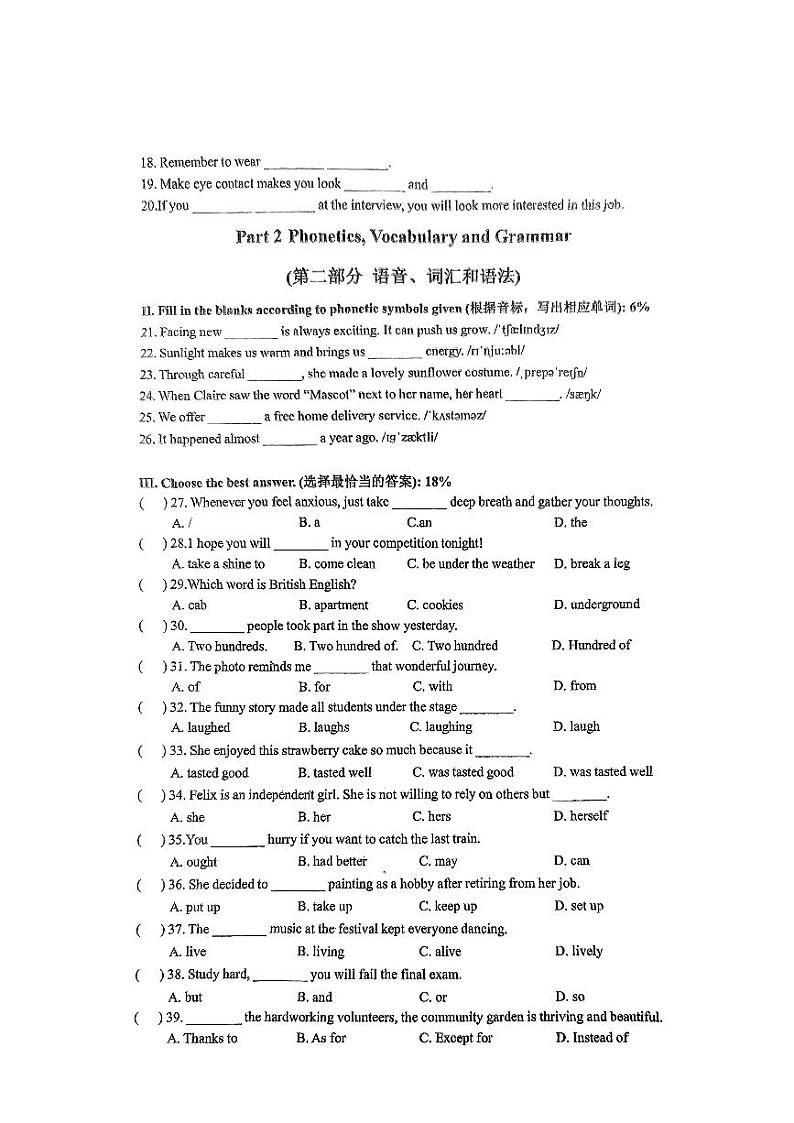 上海进才外国语中学2024-2025学年七年级上学期期中检测英语试卷第2页