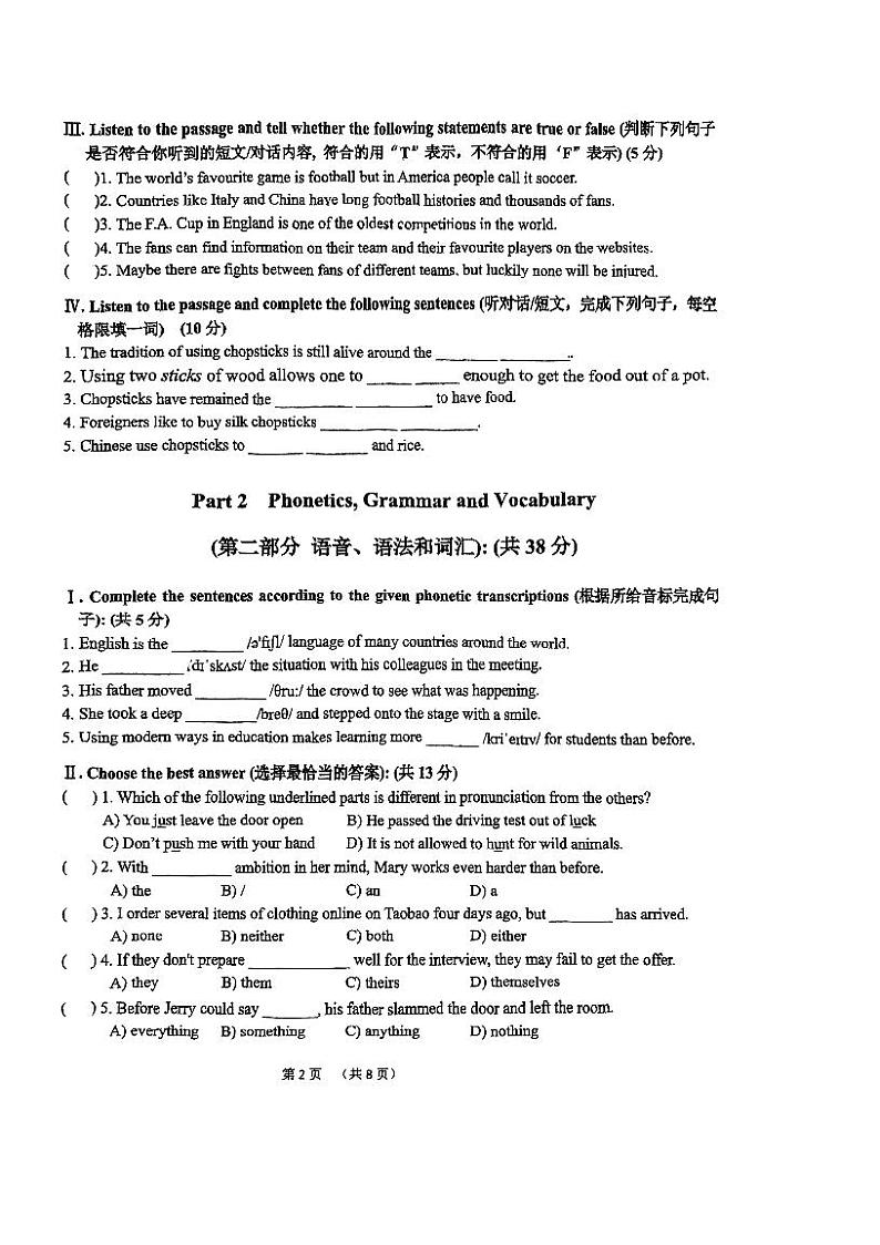 上海市华东师范大学第二附属中学2024-2025学年七年级上学期期中考试英语试卷第2页