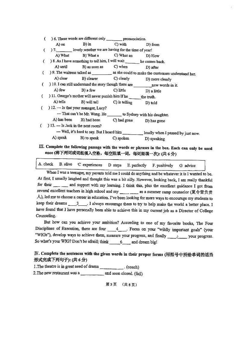 上海市华东师范大学第二附属中学2024-2025学年七年级上学期期中考试英语试卷第3页