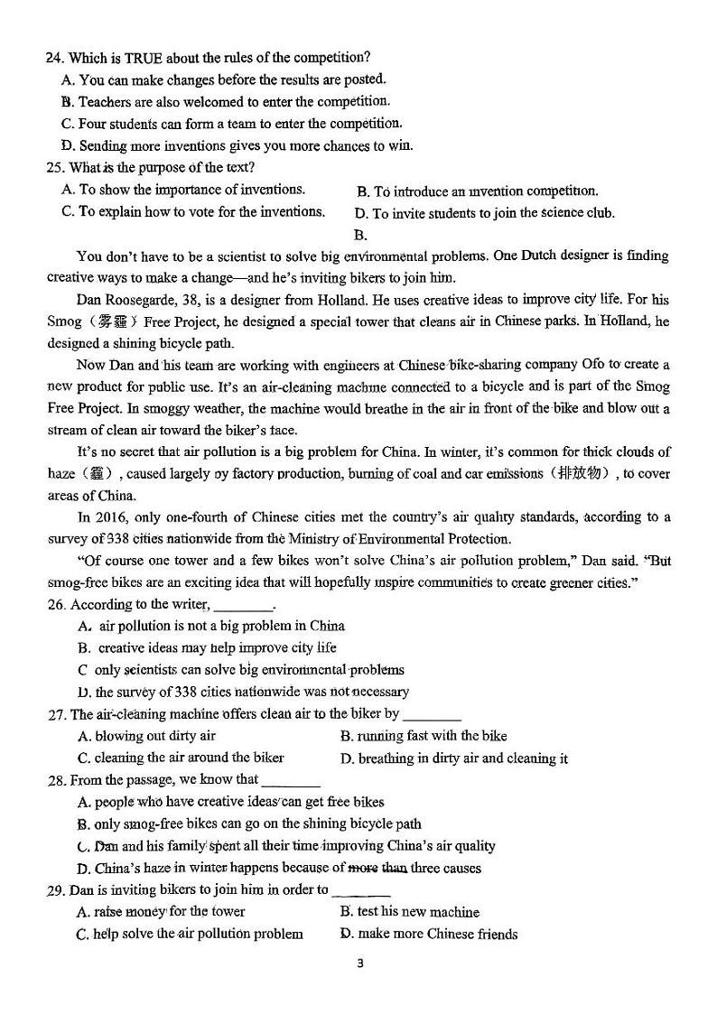 山东省济南实验初级中学2024-2025学年九年级上学期期中英语考试试题第3页