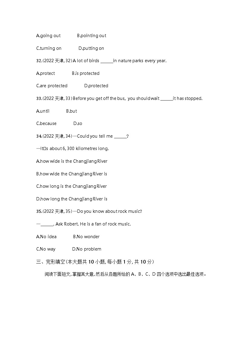 2022天津中考英语试卷+答案+解析(word整理版)03