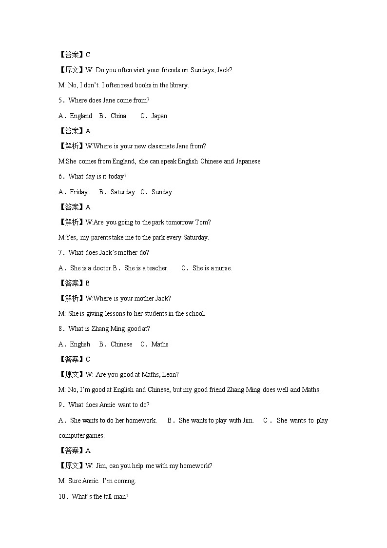 江苏省连云港市灌云县西片2024-2025学年七年级上学期10月月考英语试卷(解析版)第2页